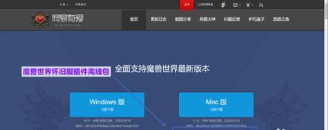 魔兽世界怀旧服背包整合插件下载？哪里可以找到可靠的插件？