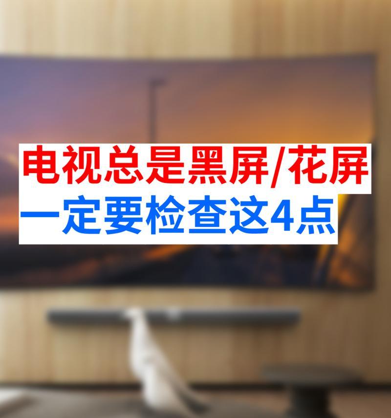 电脑信号闪烁后黑屏的原因是什么？