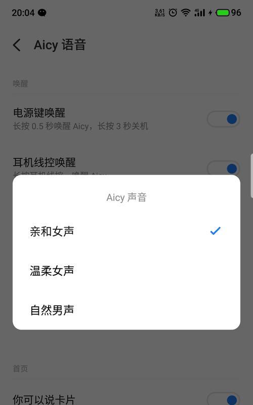 电脑语音通话声音不清晰如何解决？有哪些改善建议？