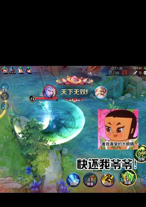 王者荣耀小孩打爷爷的最佳玩法是什么？技巧有哪些？