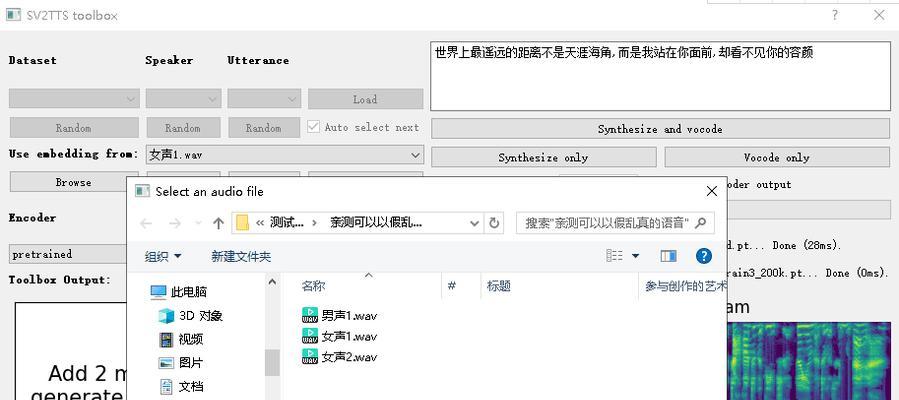 电脑版克隆声音软件使用教程？