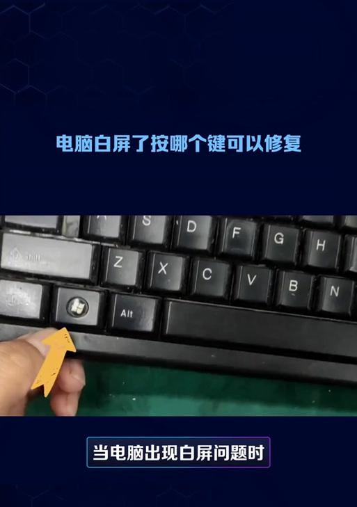 电脑抖音中间一块黑屏怎么回事？如何解决？