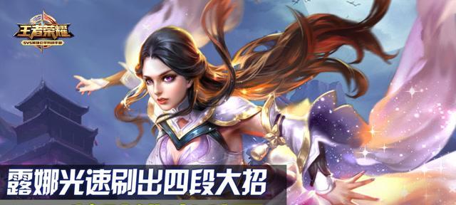 王者荣耀光速俯冲技能设置失败的原因是什么？