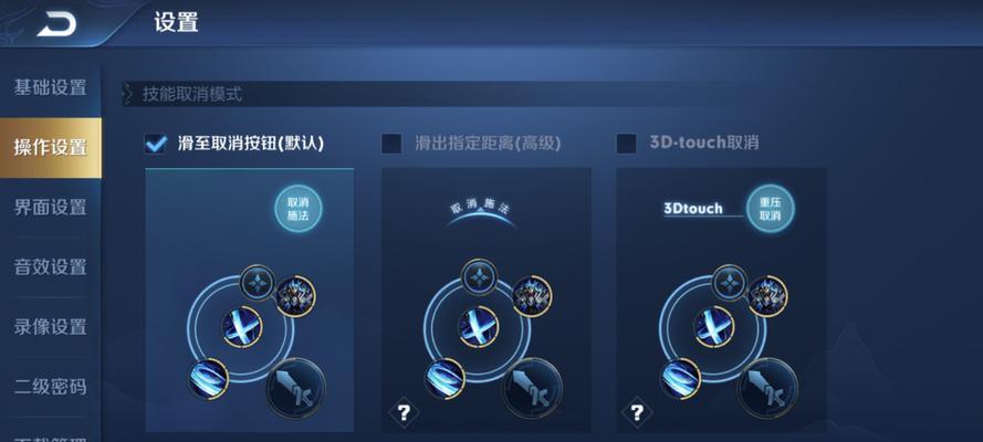 王者荣耀如何关闭镜头控制视角功能？设置在哪里？