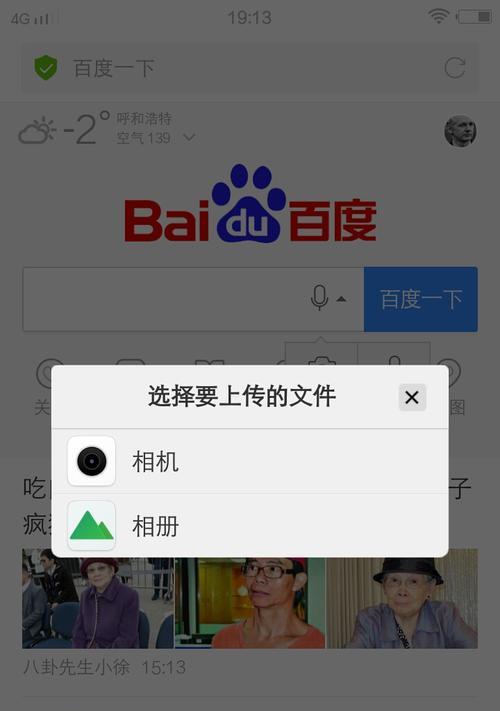 洞察秋毫相机如何在手机上使用？拍照技巧有哪些？