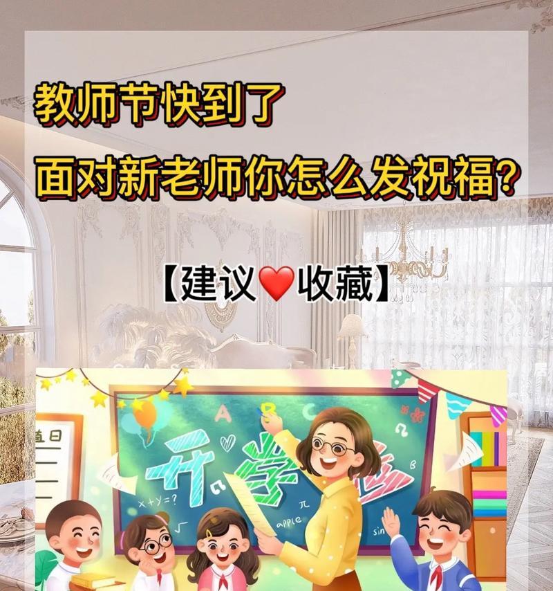 拿老师手机拍照后应如何应对？
