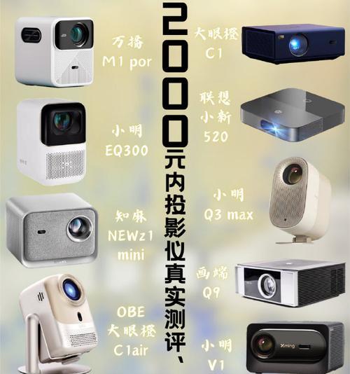 投影仪测评投影仪最亮的是什么？亮度对观影体验有何影响？