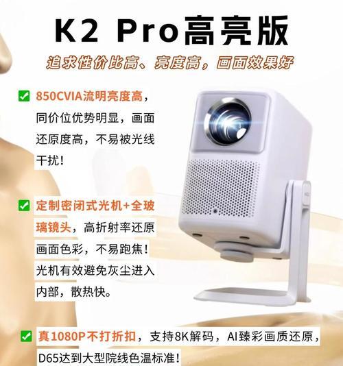 投影仪测评投影仪最亮的是什么？亮度对观影体验有何影响？