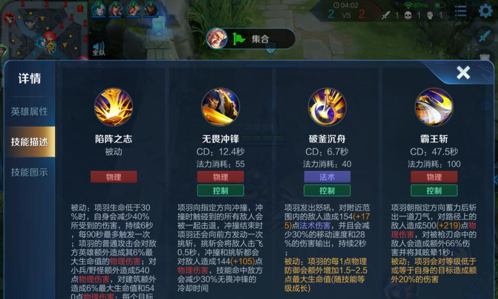 王者荣耀中装备冷却缩减上限是多少？如何达到最大值？