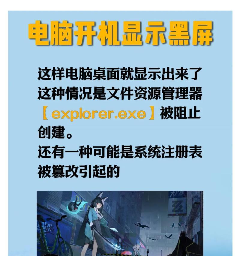 电脑黑屏了怎么拯救？有哪些解决方法？
