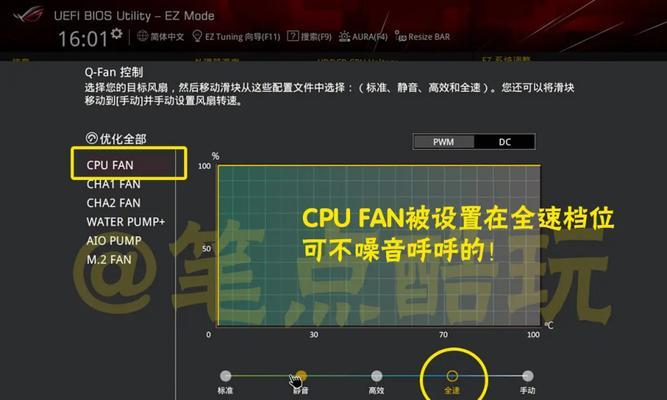 电脑风扇噪音大怎么解决？风扇声音异常的原因是什么？