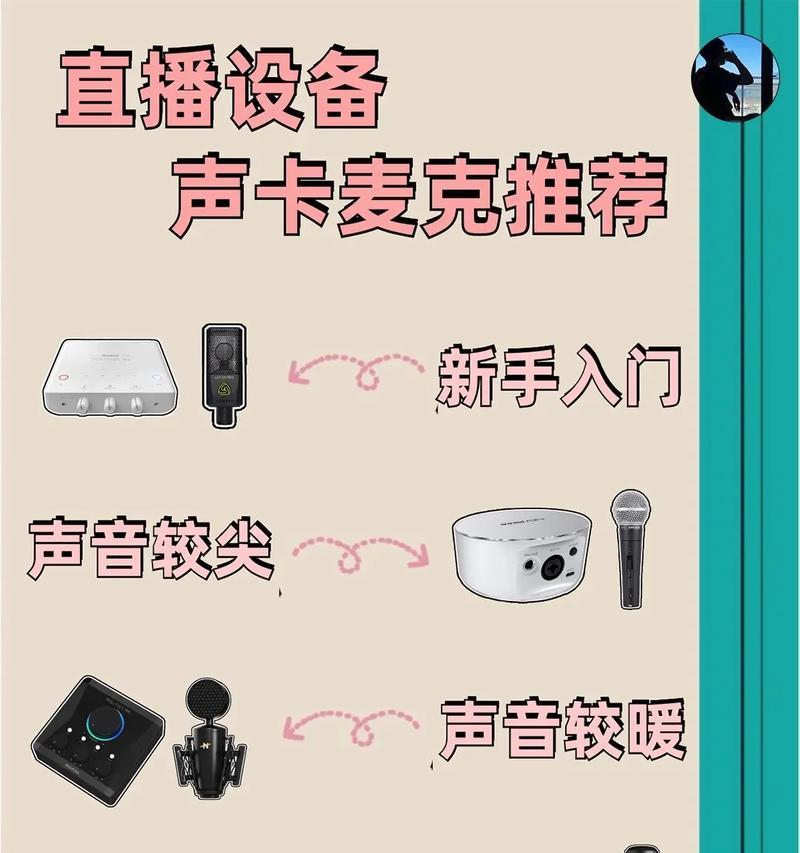 直播设备如何连接声卡和投影仪？