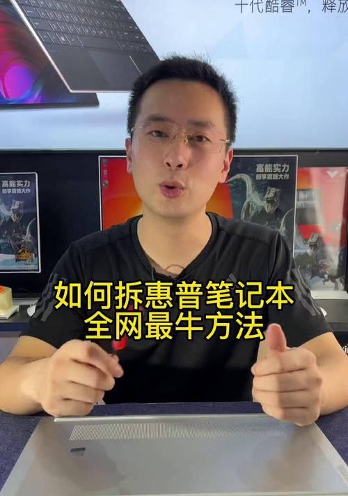 笔记本电脑后盖拆卸步骤是什么？需要注意什么？