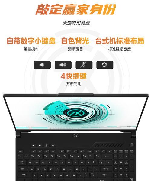 天选4笔记本电脑外壳拆卸方法是什么？需要哪些工具？