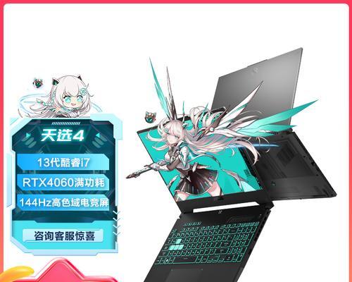 天选4笔记本电脑外壳拆卸方法是什么？需要哪些工具？