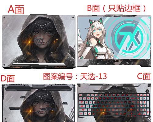 天选4笔记本电脑外壳拆卸方法是什么？需要哪些工具？