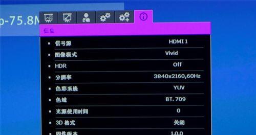 投影幕布下方投影仪怎么调？如何调整以获得最佳效果？
