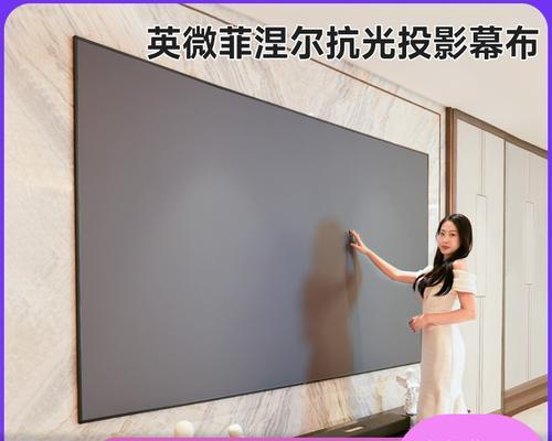 投影幕布下方投影仪怎么调？如何调整以获得最佳效果？