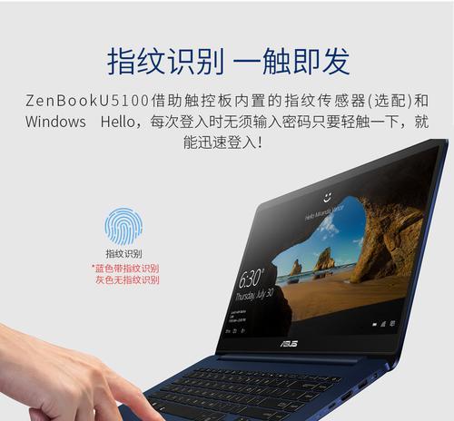 华硕笔记本监管锁如何查看？解锁步骤是什么？