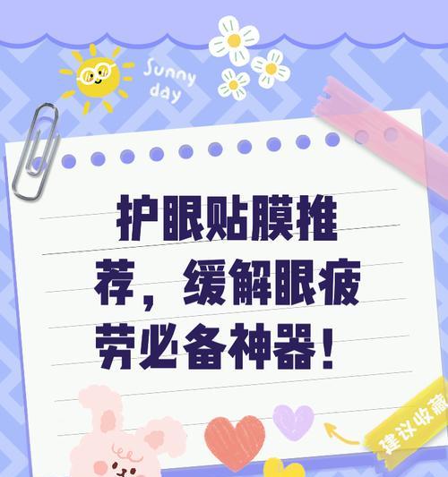 笔记本电脑使用眼睛疲劳？如何调整缓解？
