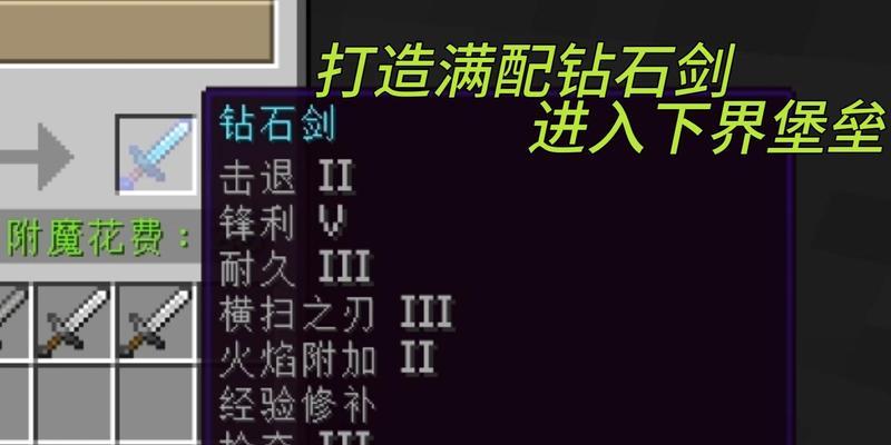 我的世界1.5钻石剑指令如何使用？