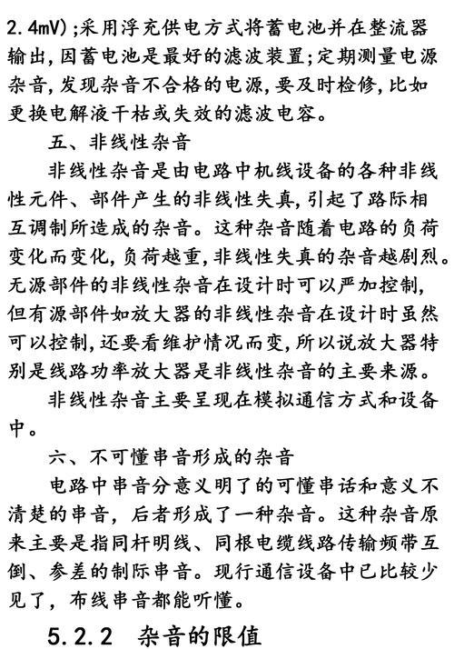 电脑接收声音出现杂音怎么处理？如何改善声音传输质量？
