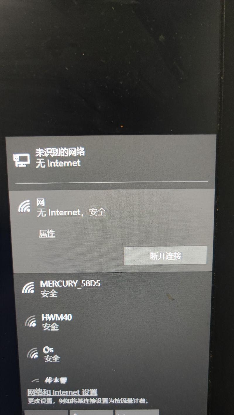 笔记本电脑如何开启无线网络连接？