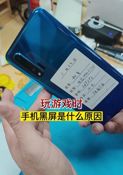 玩大型游戏时电脑黑屏是为什么？如何预防这种情况？