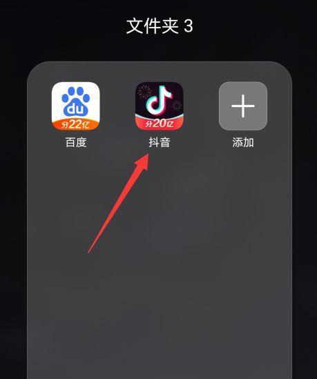 如何在抖音视频中使用手机拍出黄金时刻？