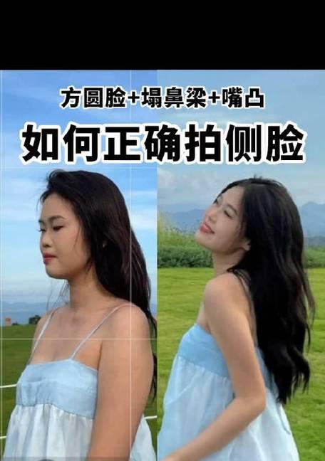 手机侧脸拍照技巧是什么？如何拍出更好的侧脸照片？