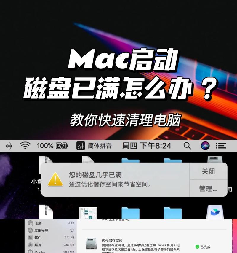苹果电脑内存清理方法有哪些？