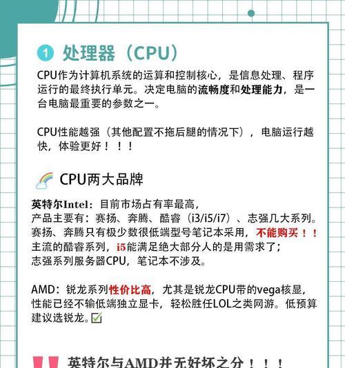 电脑配置低如何提升性能？
