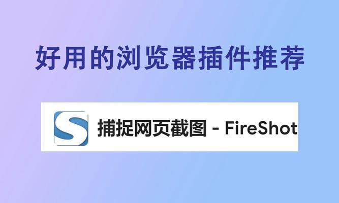 电脑如何捕捉整页页面图标？有快捷键吗？
