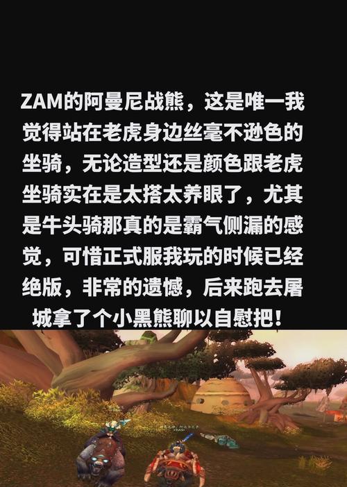魔兽坐骑怎么获得？有哪些独特玩法？