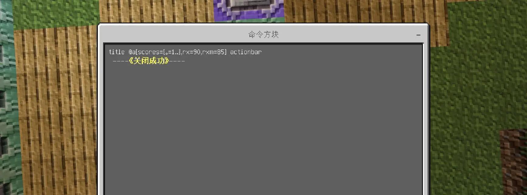 我的世界雪球菜单如何简单制作？