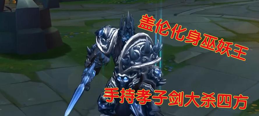盖伦在lol手游中如何对抗纳尔？盖伦对线纳尔的技巧有哪些？