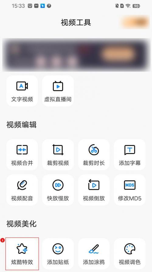 如何将拍照特效应用到手机上？特效效果能持续多久？