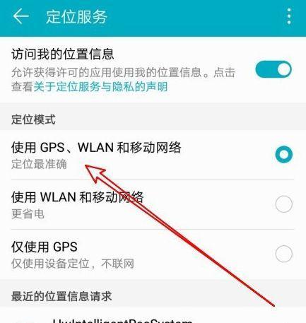 红米手机拍照定位功能？如何开启和设置？