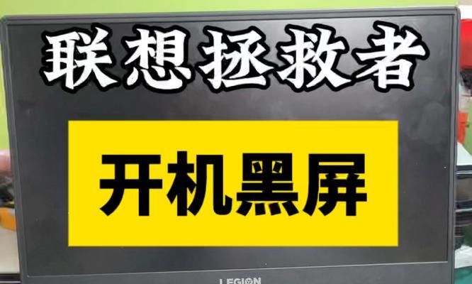 电脑开机黑屏时间过长怎么办？黑屏时间长是什么原因？