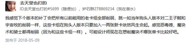 炉石传说削弱卡牌会持续多久？影响有哪些？