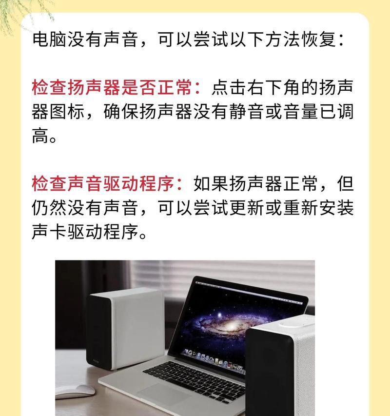 电脑喇叭声音大小如何调整？