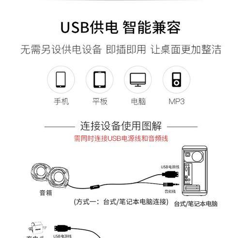 电脑喇叭声音大小如何调整？
