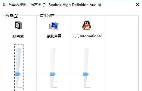 电脑喇叭声音大小如何调整？