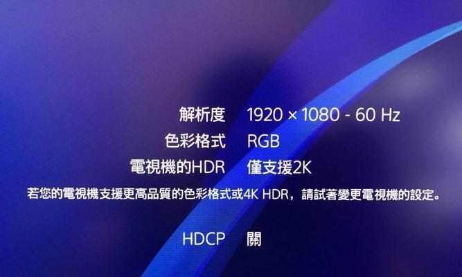 电脑显示器蓝光画质如何调整？调整蓝光的正确方法是什么？