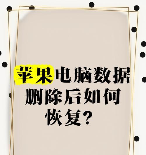 苹果笔记本软件故障如何修复？需要哪些步骤？