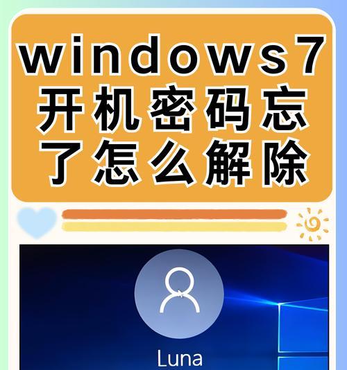 如何取消win7电脑的自动关机设置？有哪些步骤需要遵循？