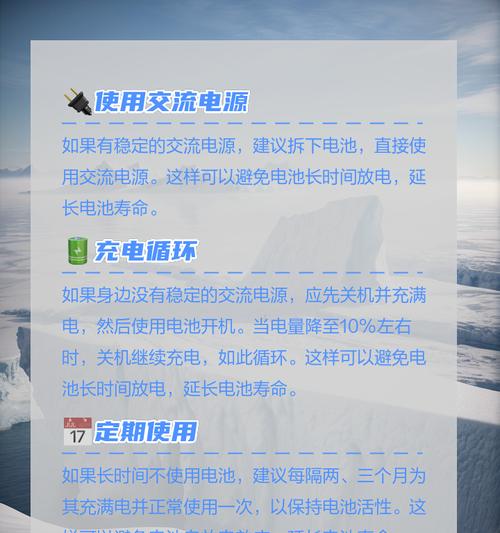 笔记本电脑电池使用方法？如何延长电池寿命？