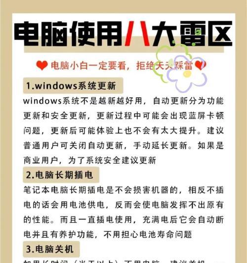 笔记本电脑电池使用方法？如何延长电池寿命？