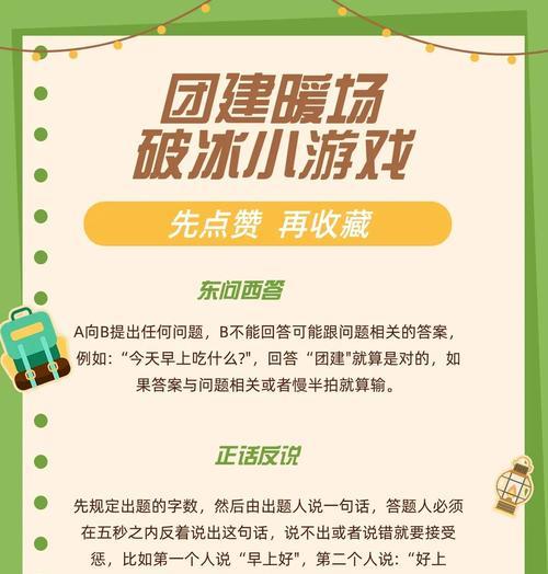 上班前小游戏如何活跃气氛？哪些游戏适合团队互动？