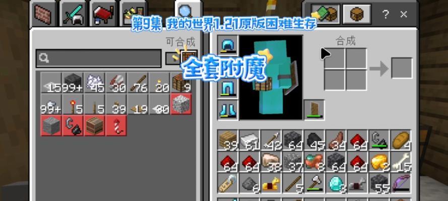 我的世界手机版附魔木棍击退指令怎么用啊？具体操作步骤是什么？